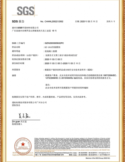 新型混凝土脫模劑