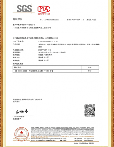脫模劑價格