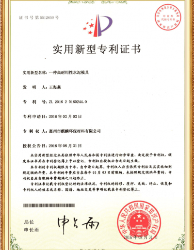 混凝土制品脫模劑