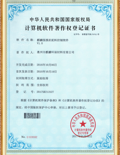 脫模劑價格