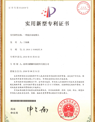 混凝土制品脫模劑