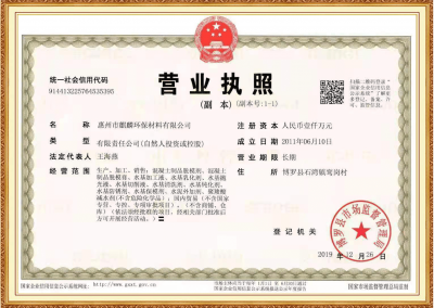 混凝土制品脫模劑